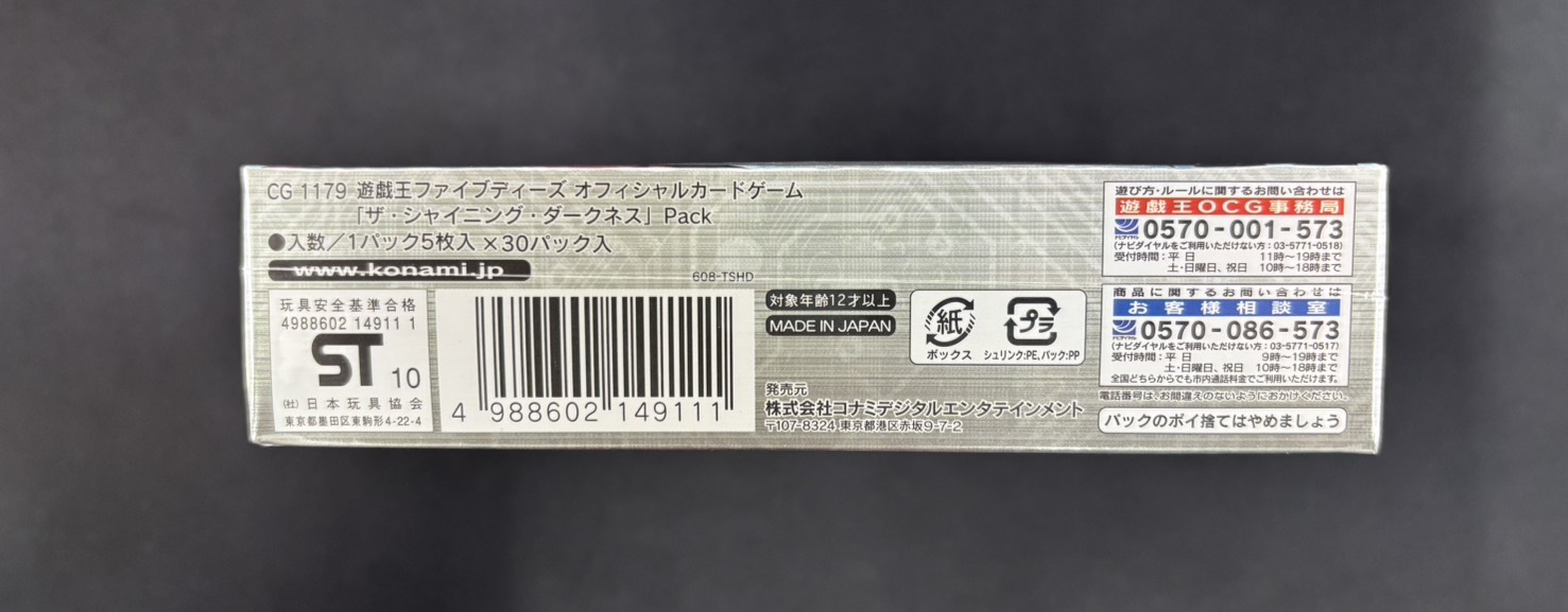 さ*ま様 【シュリンク付き未開封品！】遊戯王 SHINING VICTORIES Amazon.co.jp: 遊戯王アーク・ファイブ OCG シャイニング・ビクトリー