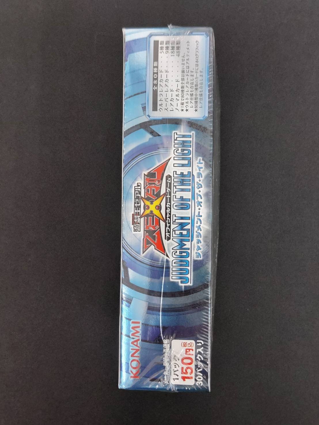 特価_コレクション品】遊戯王ゼアル OCG JUDGMENT OF THE LIGHT