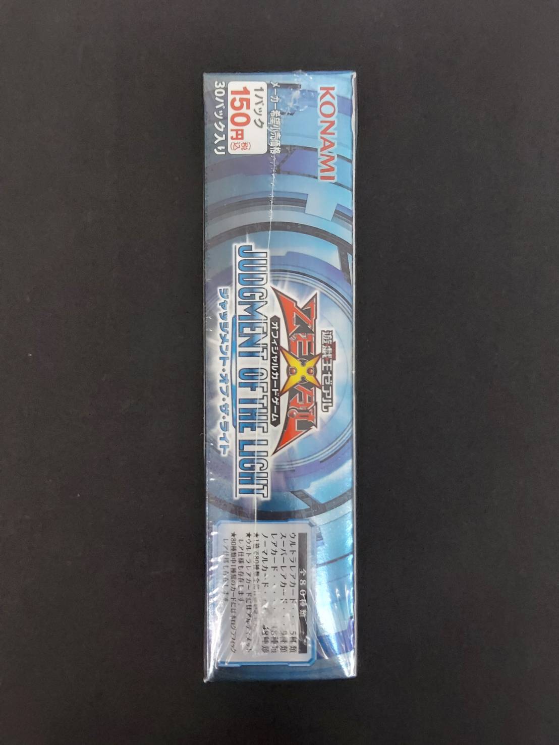 遊戯王ゼアル ジャッジメント・オブ・ザ・ライト 新品未開封ボックス