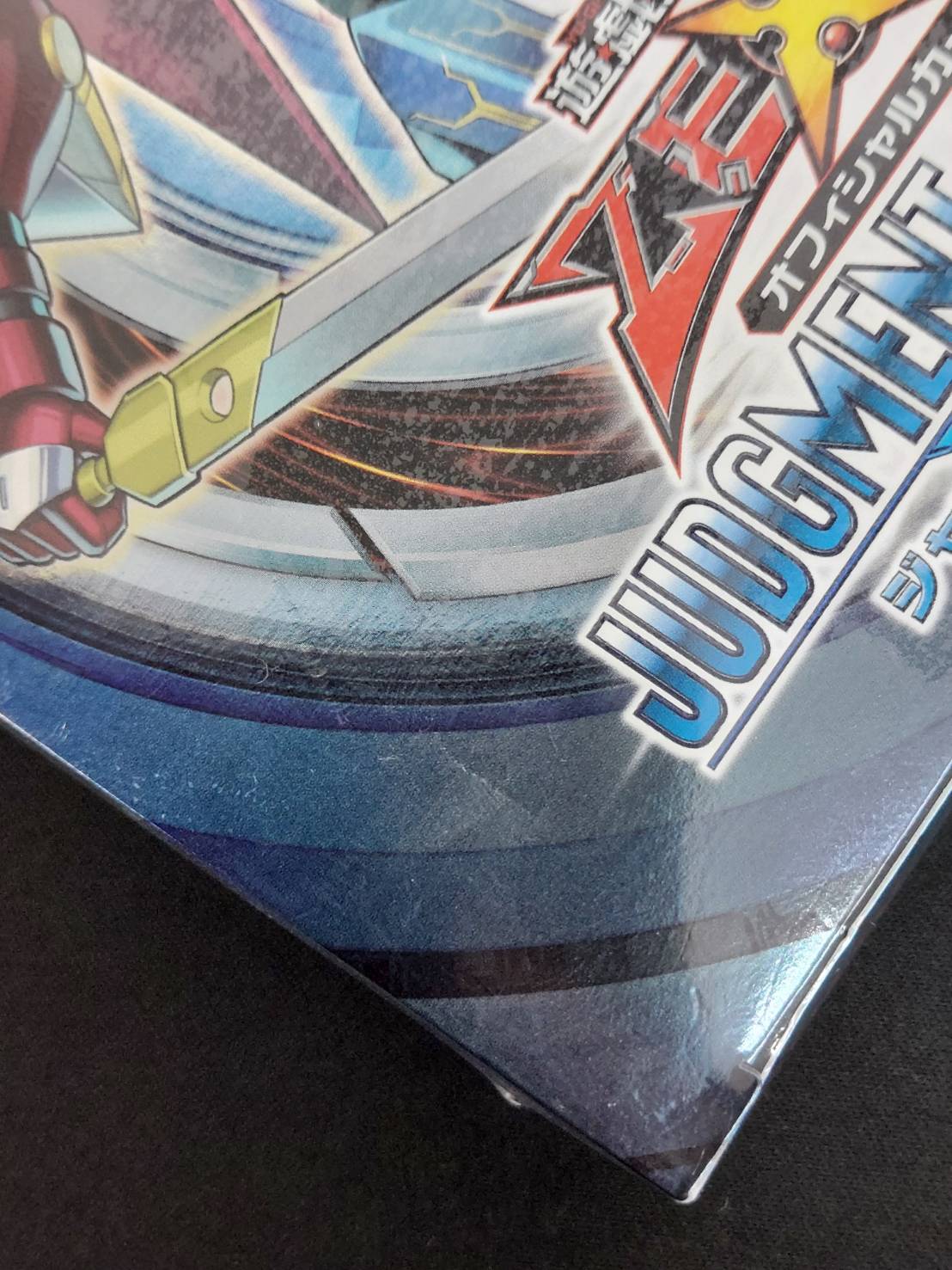 特価_コレクション品】遊戯王ゼアル OCG JUDGMENT OF THE LIGHT