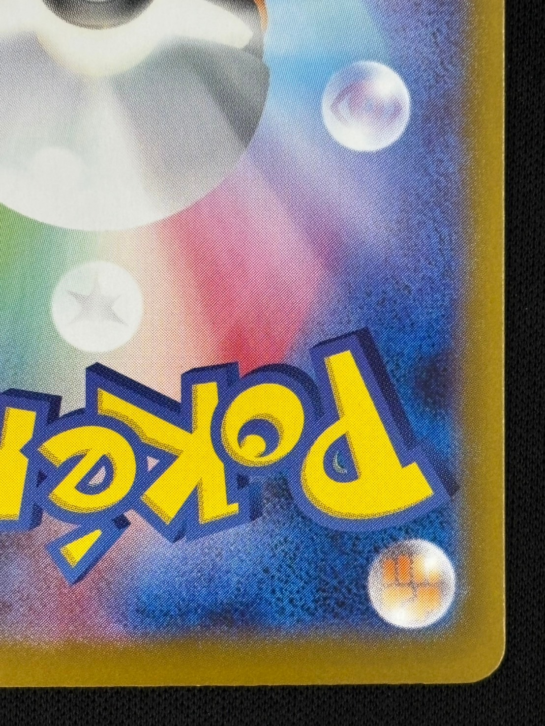 【店頭同時出品中】【状態B】ロケット団のミュウツーex[SAR](SV10-125/098)