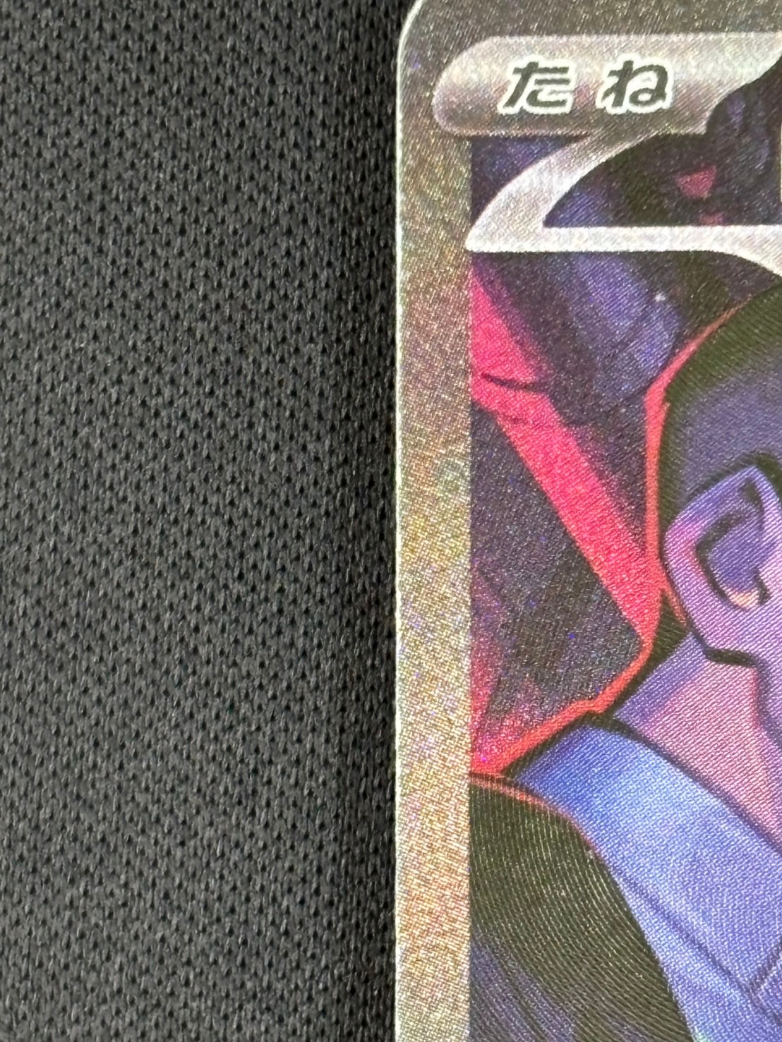 【店頭同時出品中】【状態B】ロケット団のミュウツーex[SAR](SV10-125/098)