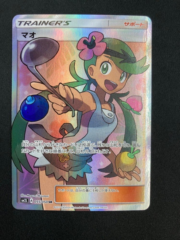【店頭同時出品中】【状態B】マオ[SR](SM2L-055/050)
