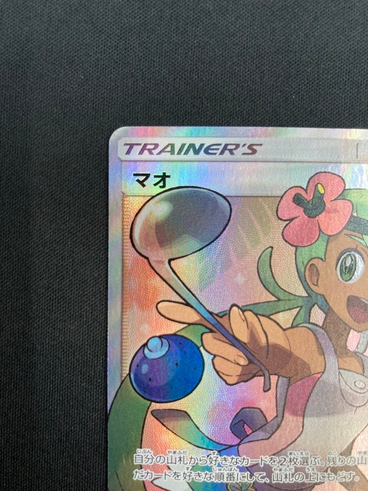 【店頭同時出品中】【状態B】マオ[SR](SM2L-055/050)