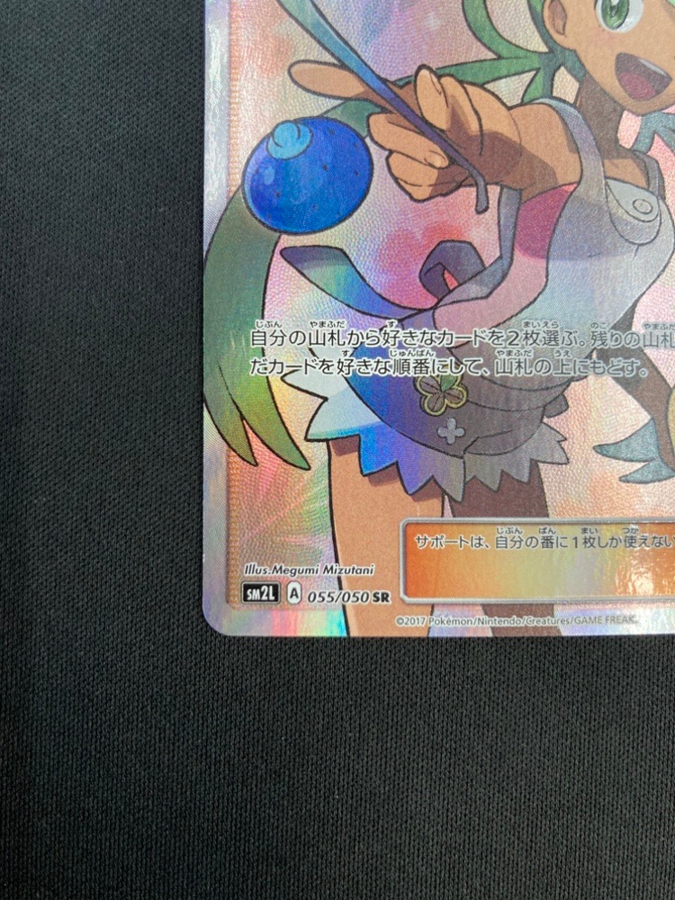 【店頭同時出品中】【状態B】マオ[SR](SM2L-055/050)