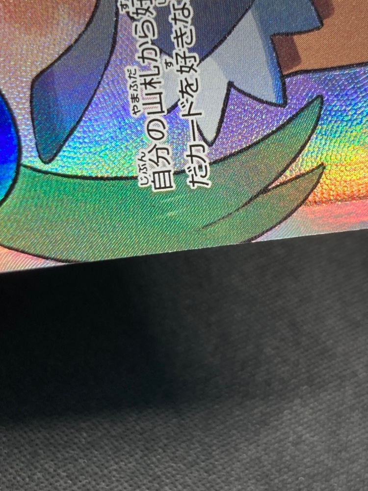 【店頭同時出品中】【状態B】マオ[SR](SM2L-055/050)