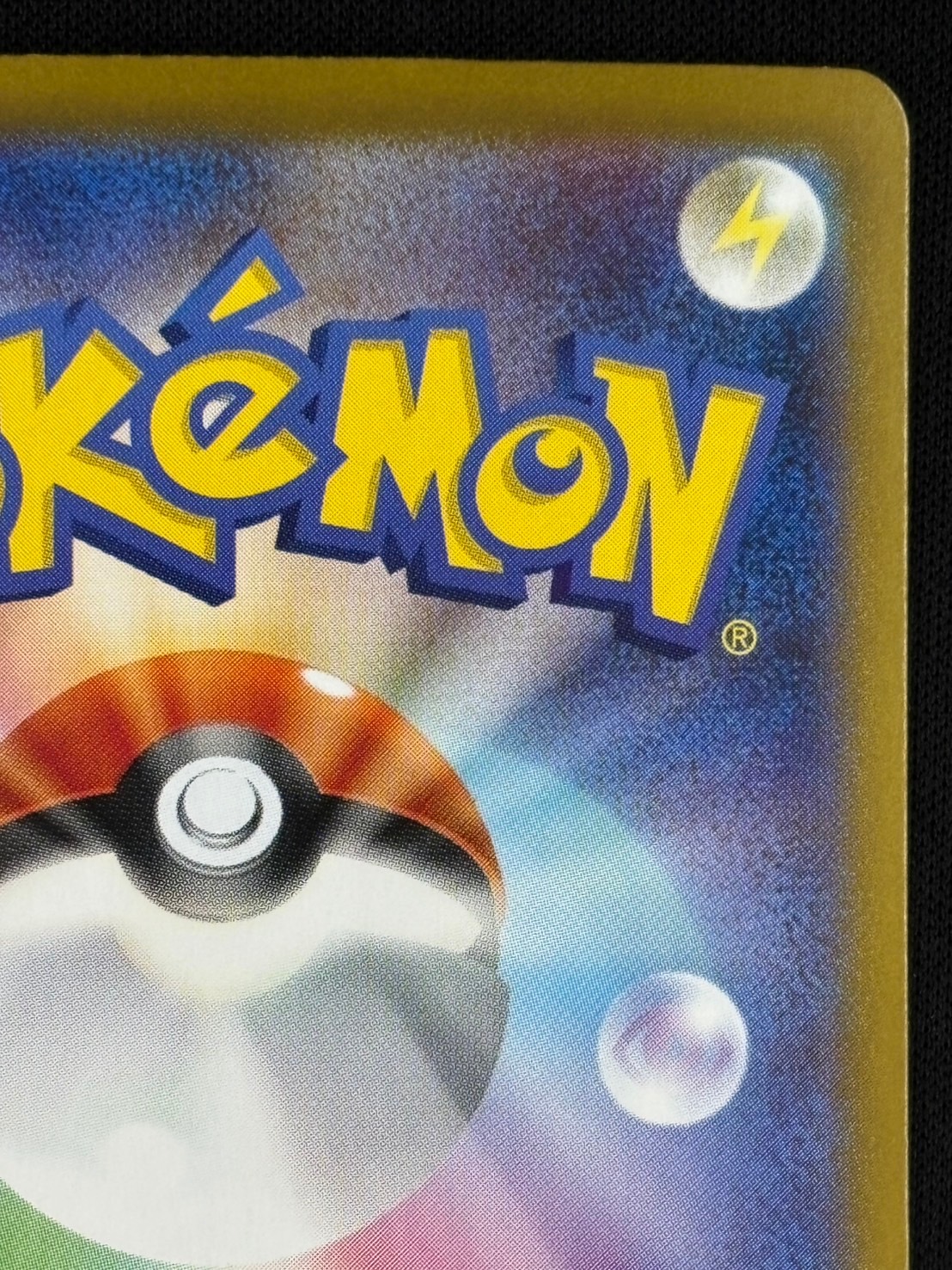 【店頭同時出品中】【状態B】ロケット団のミュウツーex[SAR](SV10-125/098)