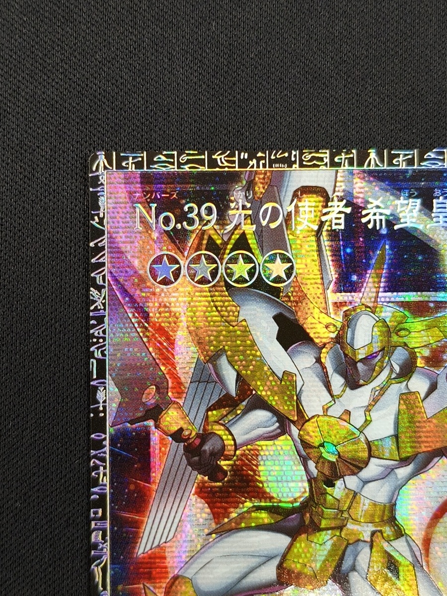 【店頭同時出品中】【状態B】No.39 光の使者 希望皇ホープ[ｸﾞﾗﾝﾄﾞﾏｽﾀｰ](LOCH-JP001)