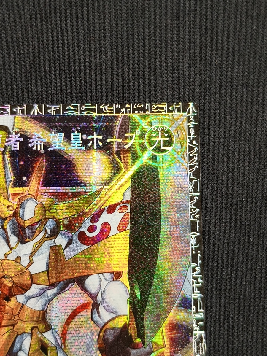 【店頭同時出品中】【状態B】No.39 光の使者 希望皇ホープ[ｸﾞﾗﾝﾄﾞﾏｽﾀｰ](LOCH-JP001)