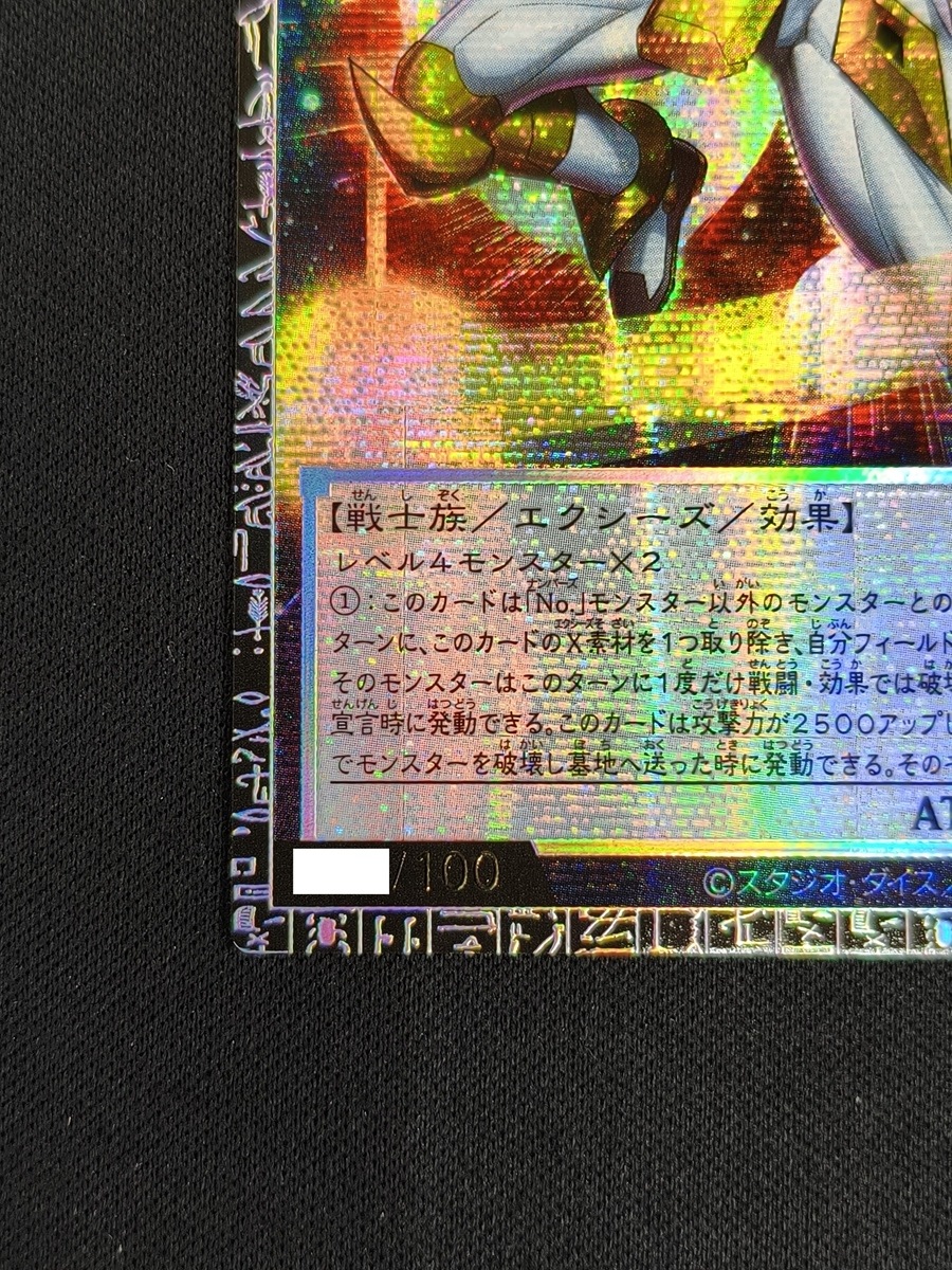 【店頭同時出品中】【状態B】No.39 光の使者 希望皇ホープ[ｸﾞﾗﾝﾄﾞﾏｽﾀｰ](LOCH-JP001)
