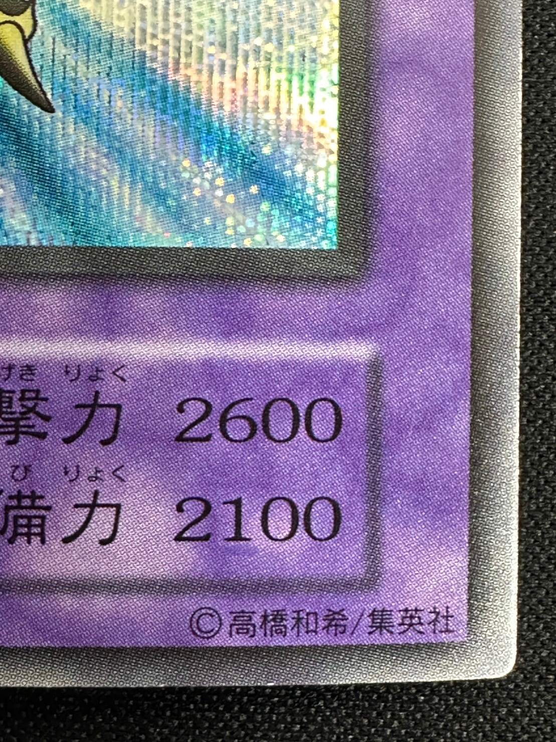 遊戯王 竜騎士ガイア　初期　シークレット 状態B】竜騎士ガイア[初期ｼｰｸﾚｯﾄ] | 遊戯王,特価,特価シングル,特価