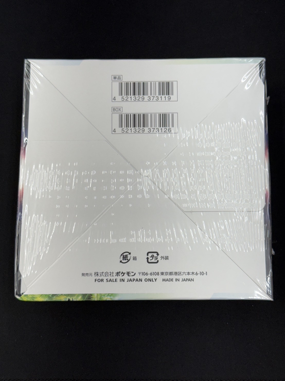 状態B】パラダイムトリガー《未開封BOX》 | ポケモンカードゲーム,特価