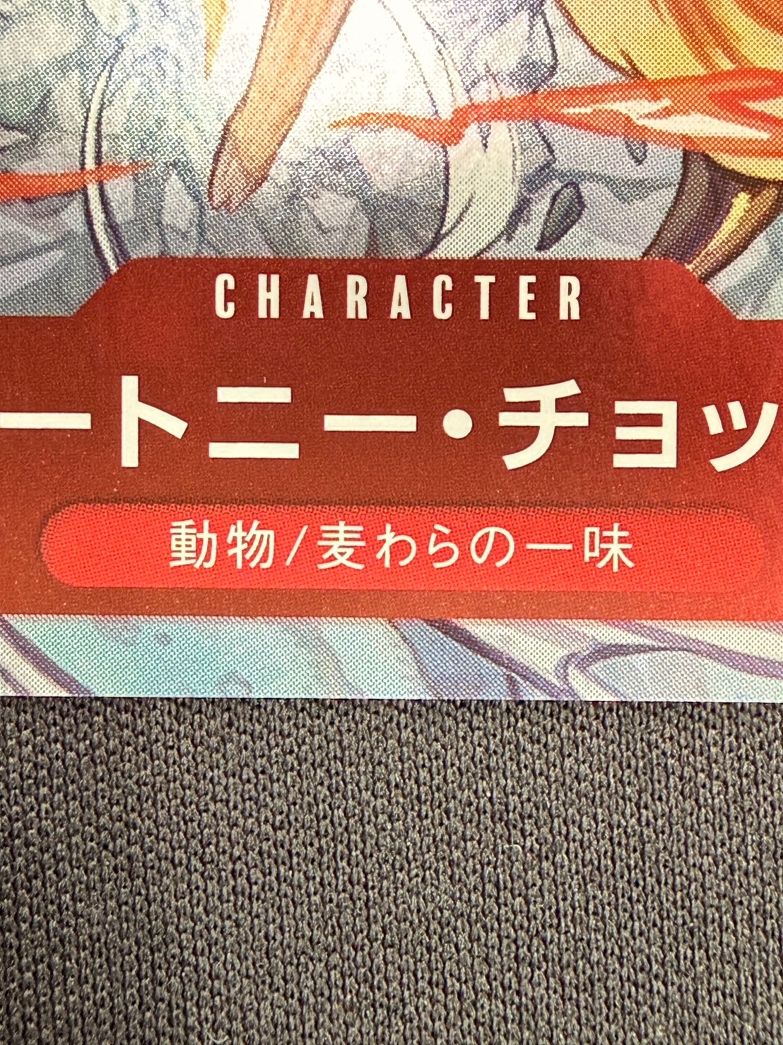 店頭同時出品中】【状態B】トニートニー・チョッパー《フラッグシップ