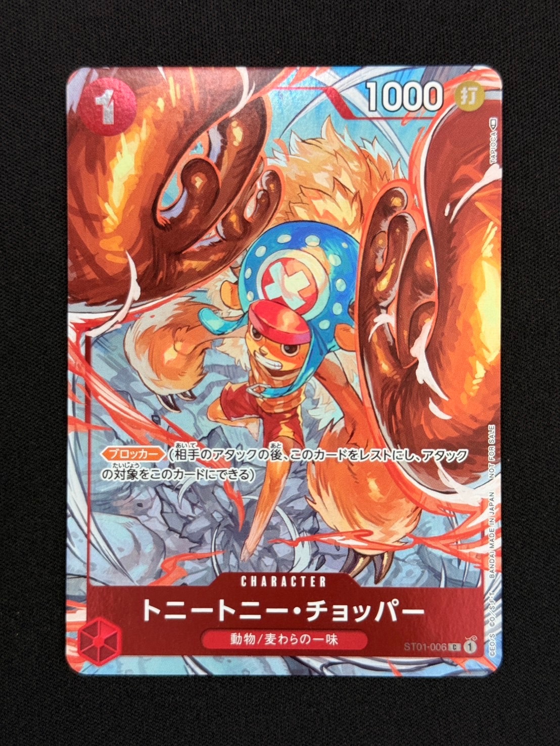 トニートニー・チョッパー：フラッグシップバトル2022 ベスト8記念品フラシ トニートニー・チョッパー：フラッグシップバトル2022 ベスト8記念品