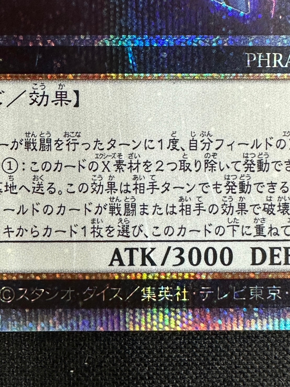 遊戯王 - 天霆號アーゼウス プリズマティックシークレットレア JP045 状態B】天霆號アーゼウス[ﾌﾟﾘｽﾞﾏﾃｨｯｸｼｰｸﾚｯﾄ](PHRA-JP045