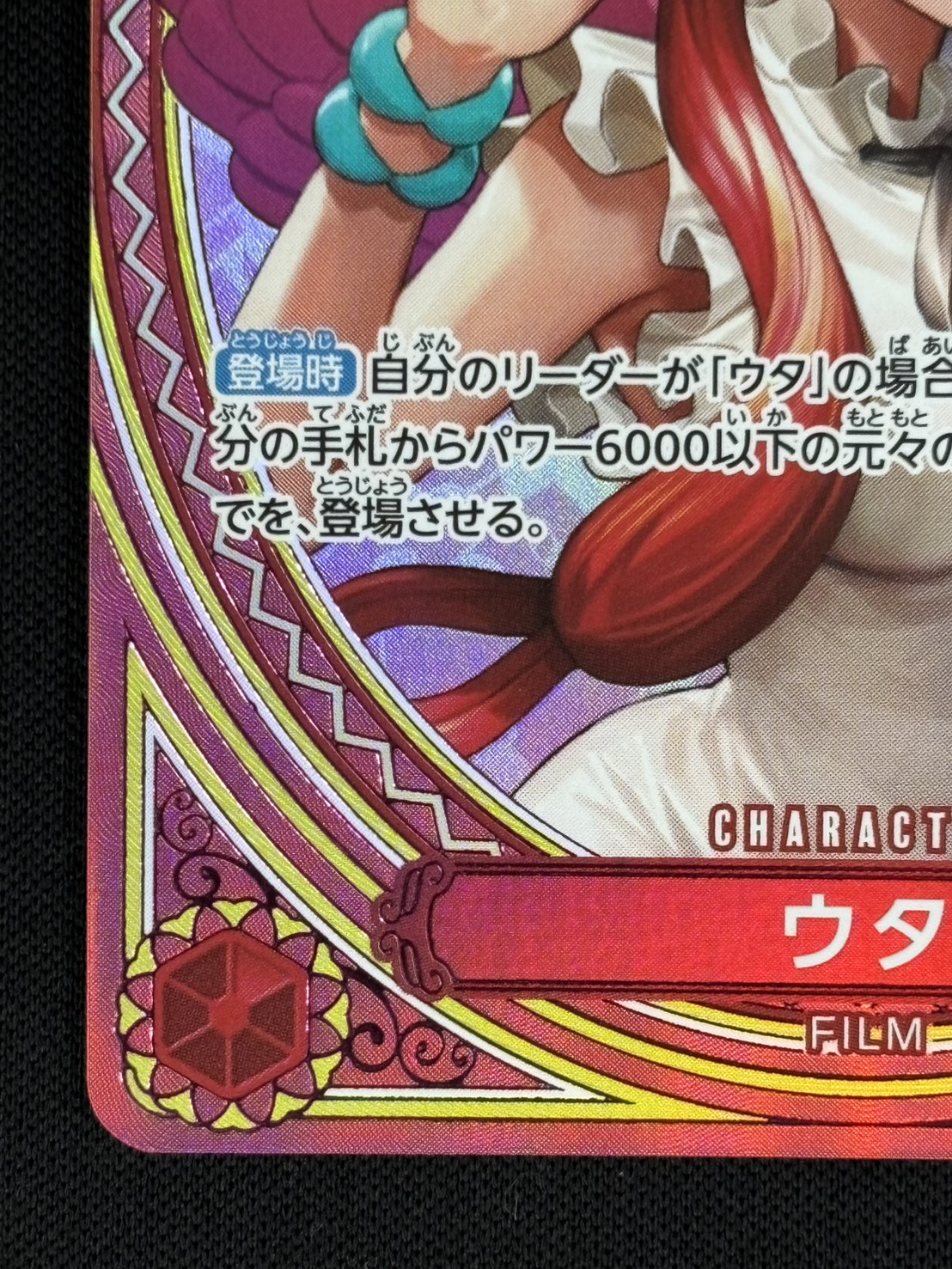 Edition Heroines PIECE EB-03】ONE EB03-003 傷あり ウタ SP 商品検索