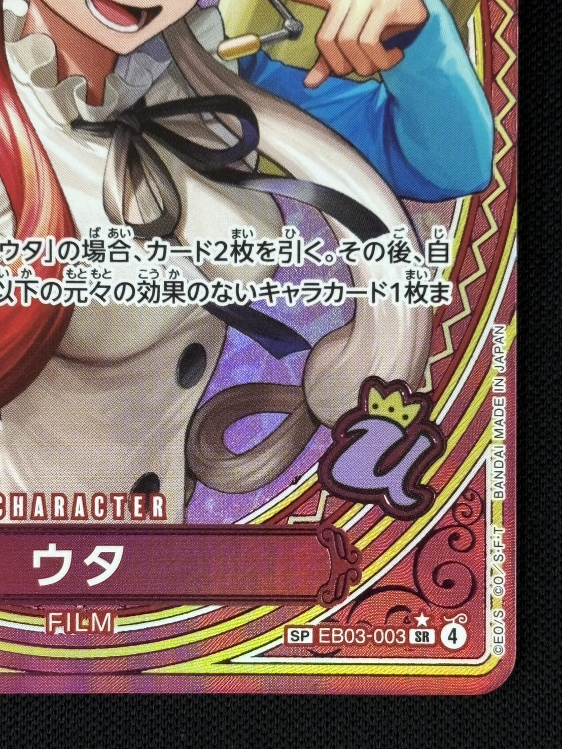 SP ウタ EB03-003 1枚 ウタ (EB03-003) • One Piece Heroines Edition – Limitless One Piece