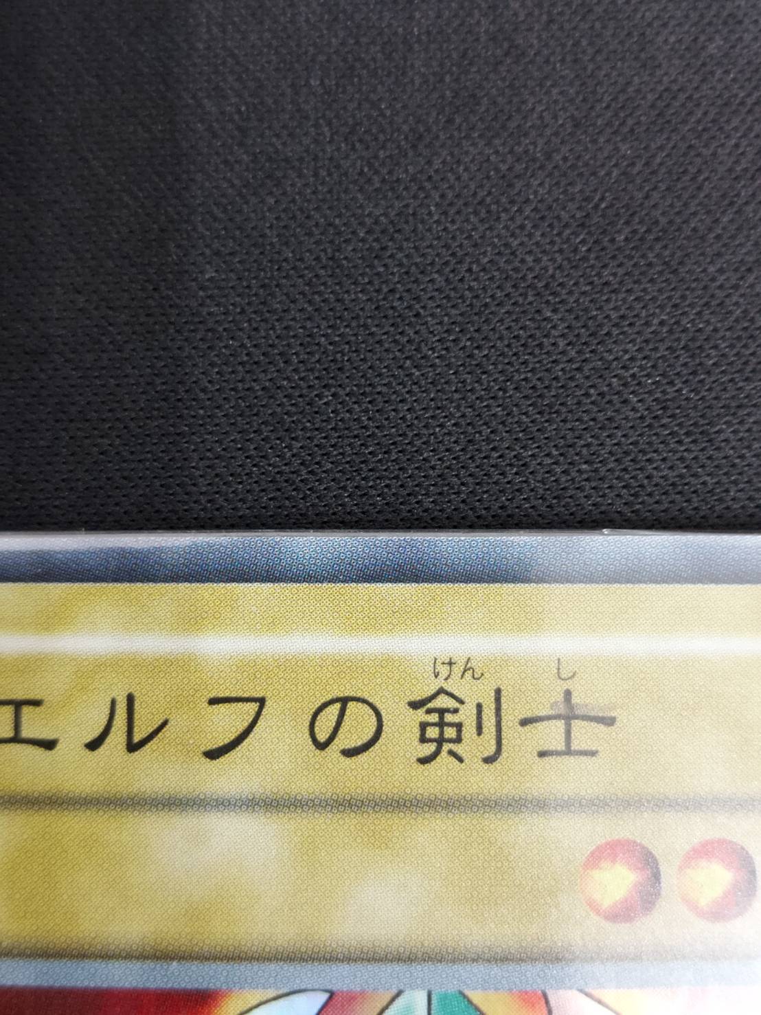 状態B】エルフの剣士《未開封》[初期ｽｰﾊﾟｰ] | 遊戯王 | Bee本舗