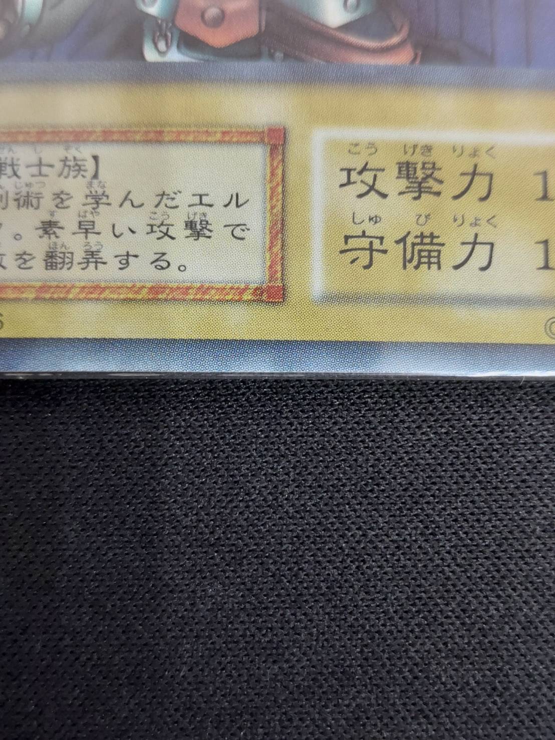 エルフの剣士　未開封　初期 エルフの剣士 初期 Bセット ウルトラシークレットの通販 土日祝