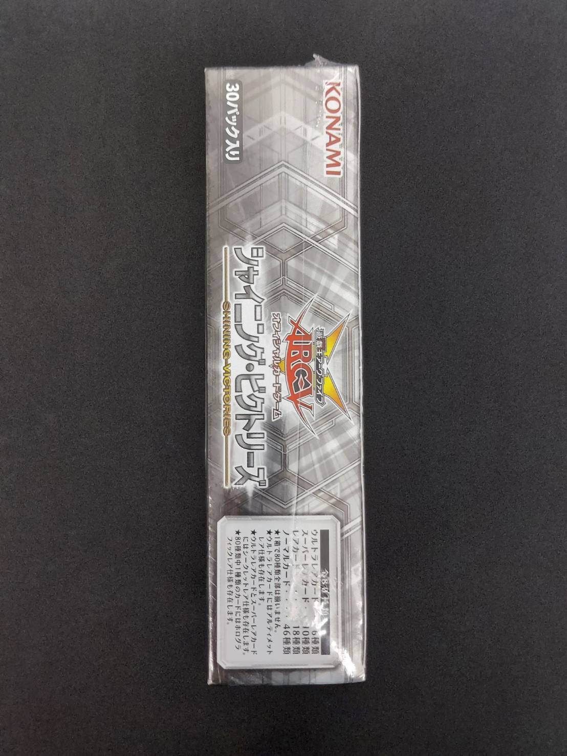 特価_コレクション品】遊戯王ARC-V OCG シャイニング・ビクトリーズ