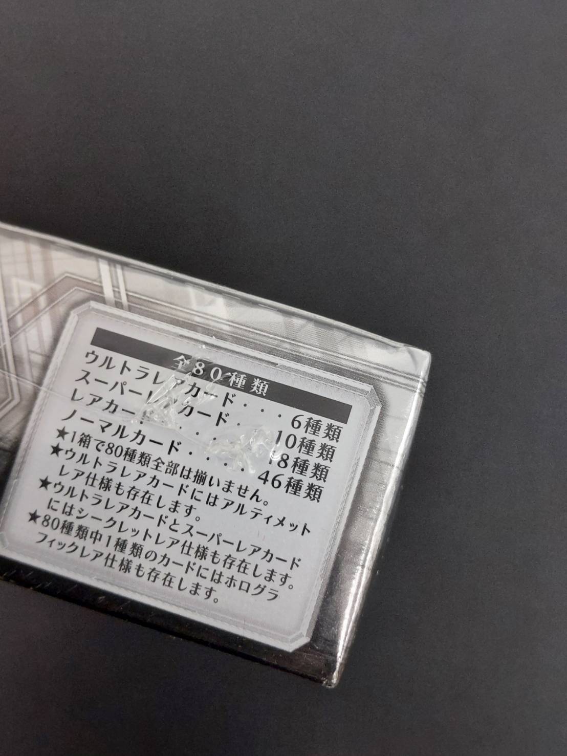 【特価_コレクション品】遊戯王ARC-V OCG シャイニング・ビクトリーズ 【未開封BOX】　