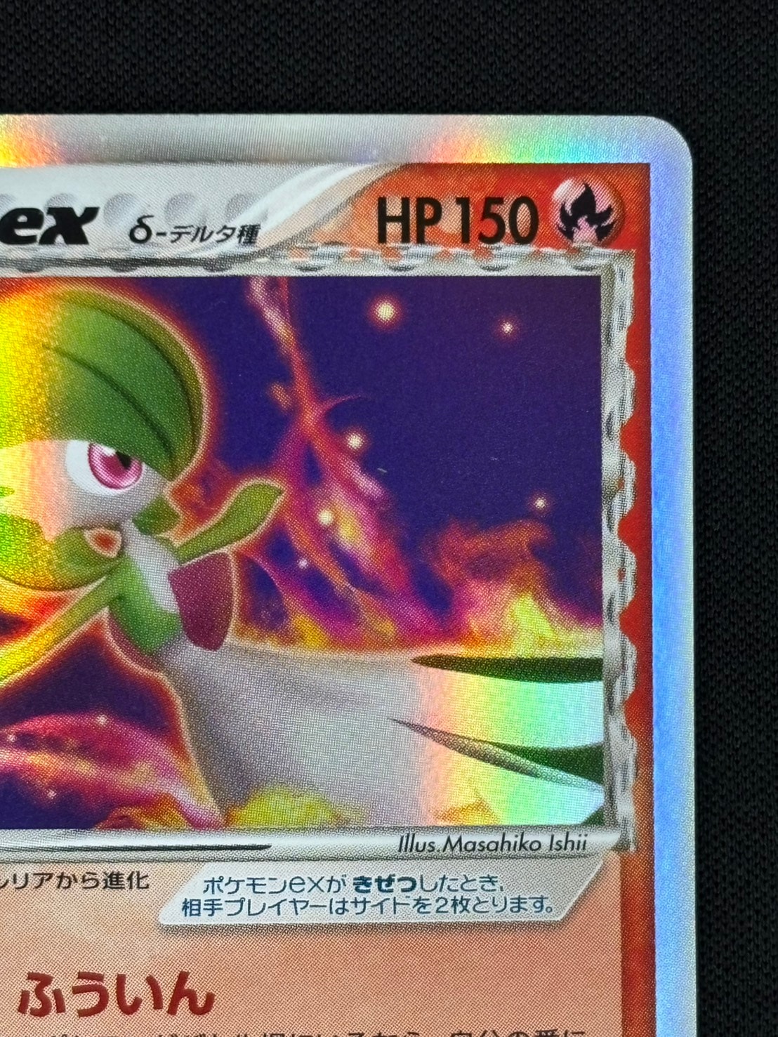 店頭同時出品中】【状態B】サーナイトex δ-デルタ種[](005/024