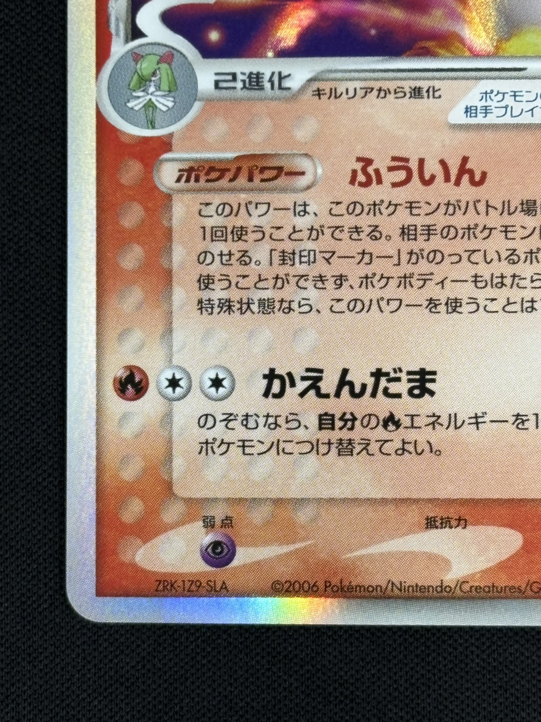 店頭同時出品中】【状態B】サーナイトex δ-デルタ種[](005/024