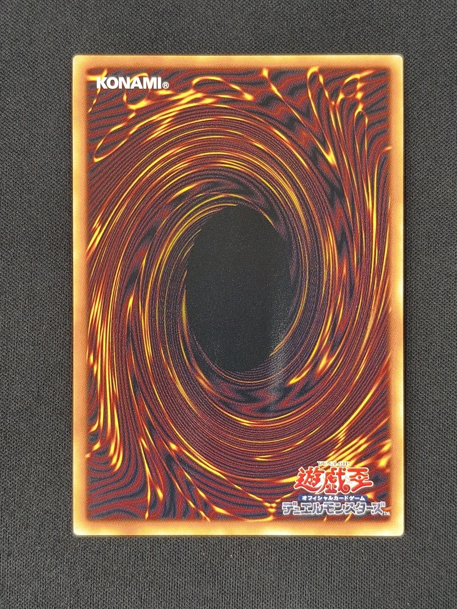 【店頭同時出品中】【状態B】四天の龍 スターヴ・ヴェノム・フュージョン・ドラゴン[ｸﾞﾗﾝﾄﾞﾏｽﾀｰ](LOCR-JP013)