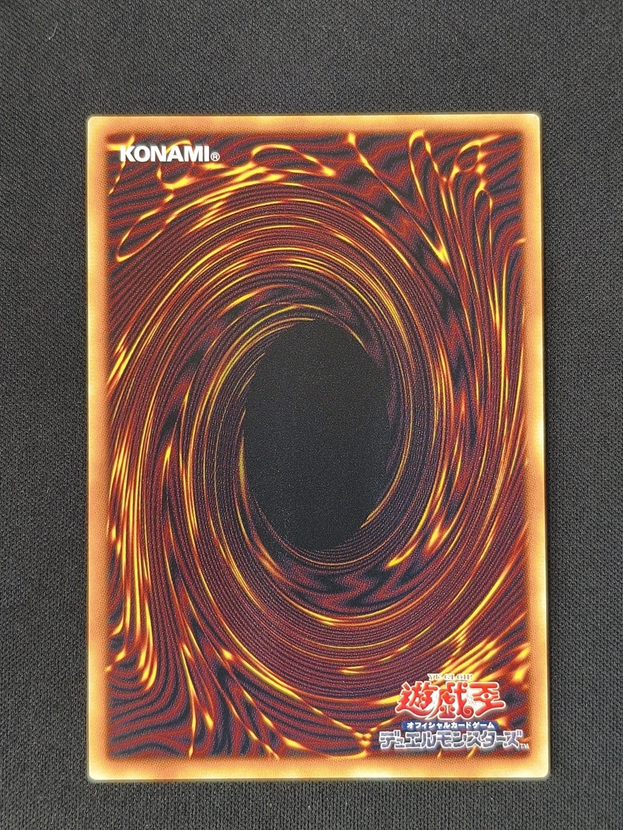 【店頭同時出品中】【状態B】四天の龍 スターヴ・ヴェノム・フュージョン・ドラゴン[ｸﾞﾗﾝﾄﾞﾏｽﾀｰ](LOCR-JP013)