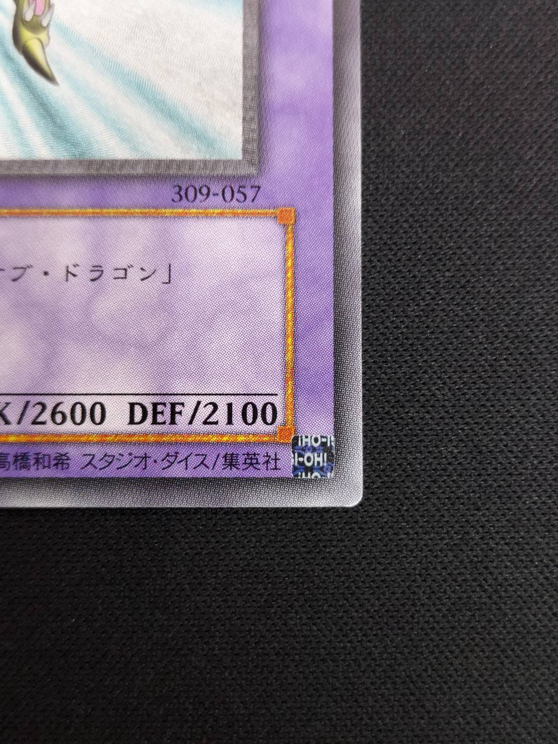 状態B】竜騎士ガイア[ｱﾙﾃｨﾒｯﾄ](309-057) | すべての商品 | Bee本舗