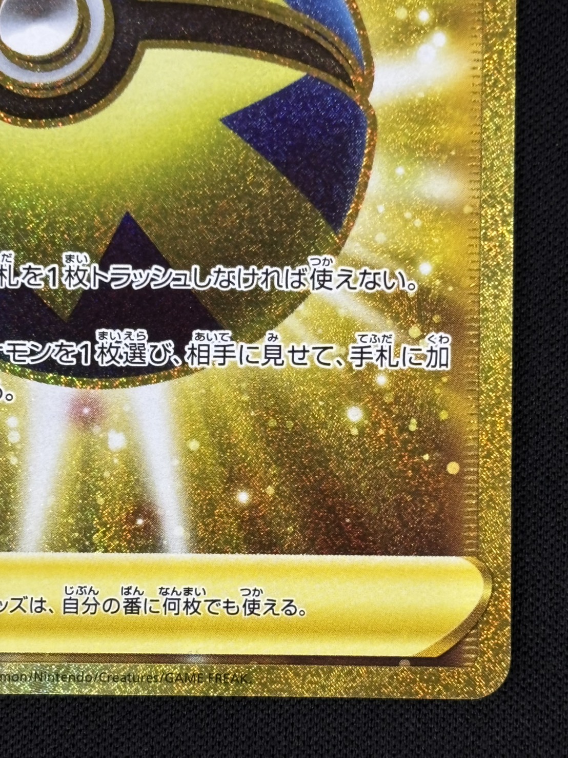 状態B】クイックボール[UR](S1H-074/060) | ポケモンカードゲーム,特価