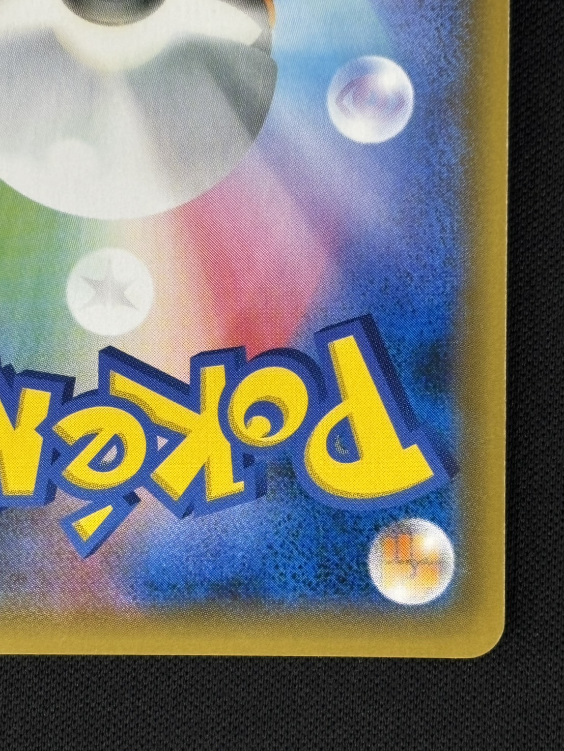 【店頭同時出品中】【状態B】お茶会ごっこピカチュウ[P](325/SM-P)