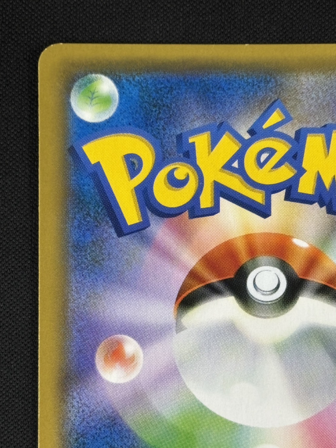 【店頭同時出品中】【状態B】お茶会ごっこピカチュウ[P](325/SM-P)