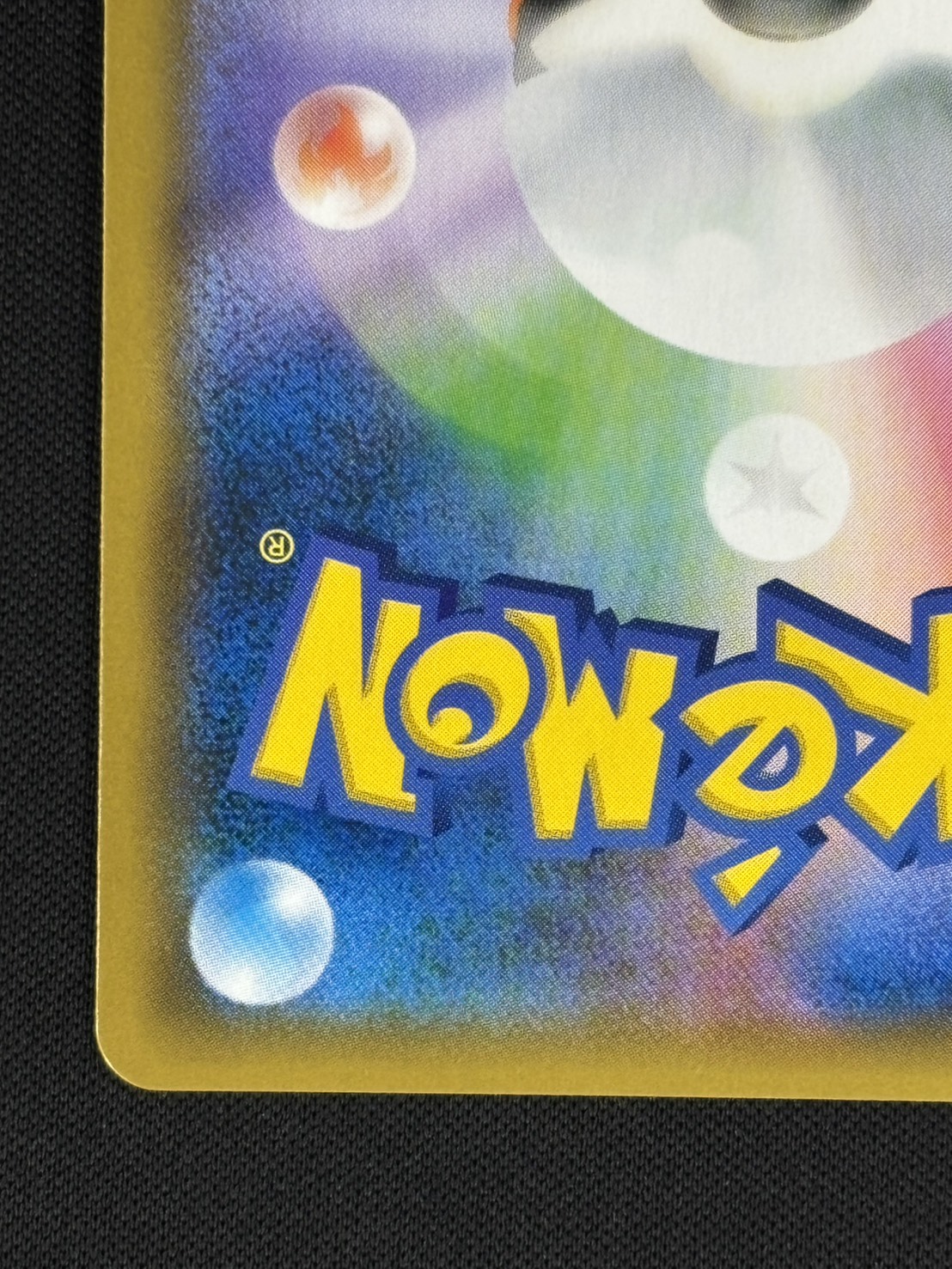 【店頭同時出品中】【状態B】お茶会ごっこピカチュウ[P](325/SM-P)