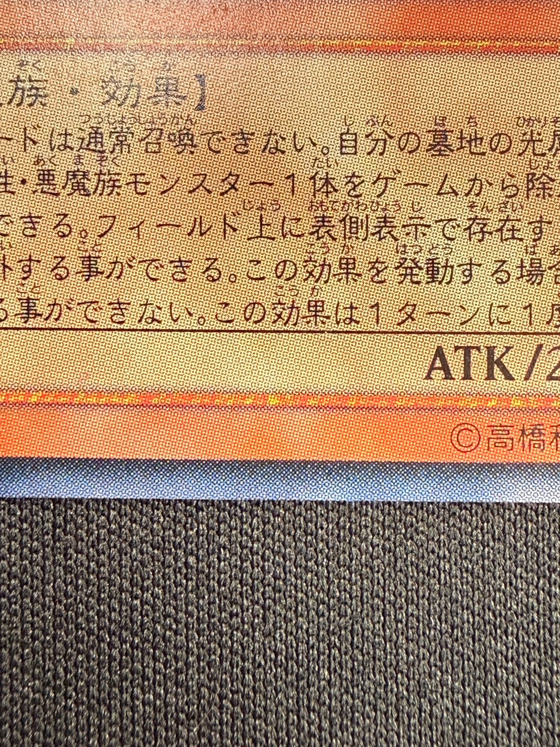 状態A-】天魔神エンライズ[ｱﾙﾃｨﾒｯﾄ](FOTB-JP021) | 遊戯王,シングル