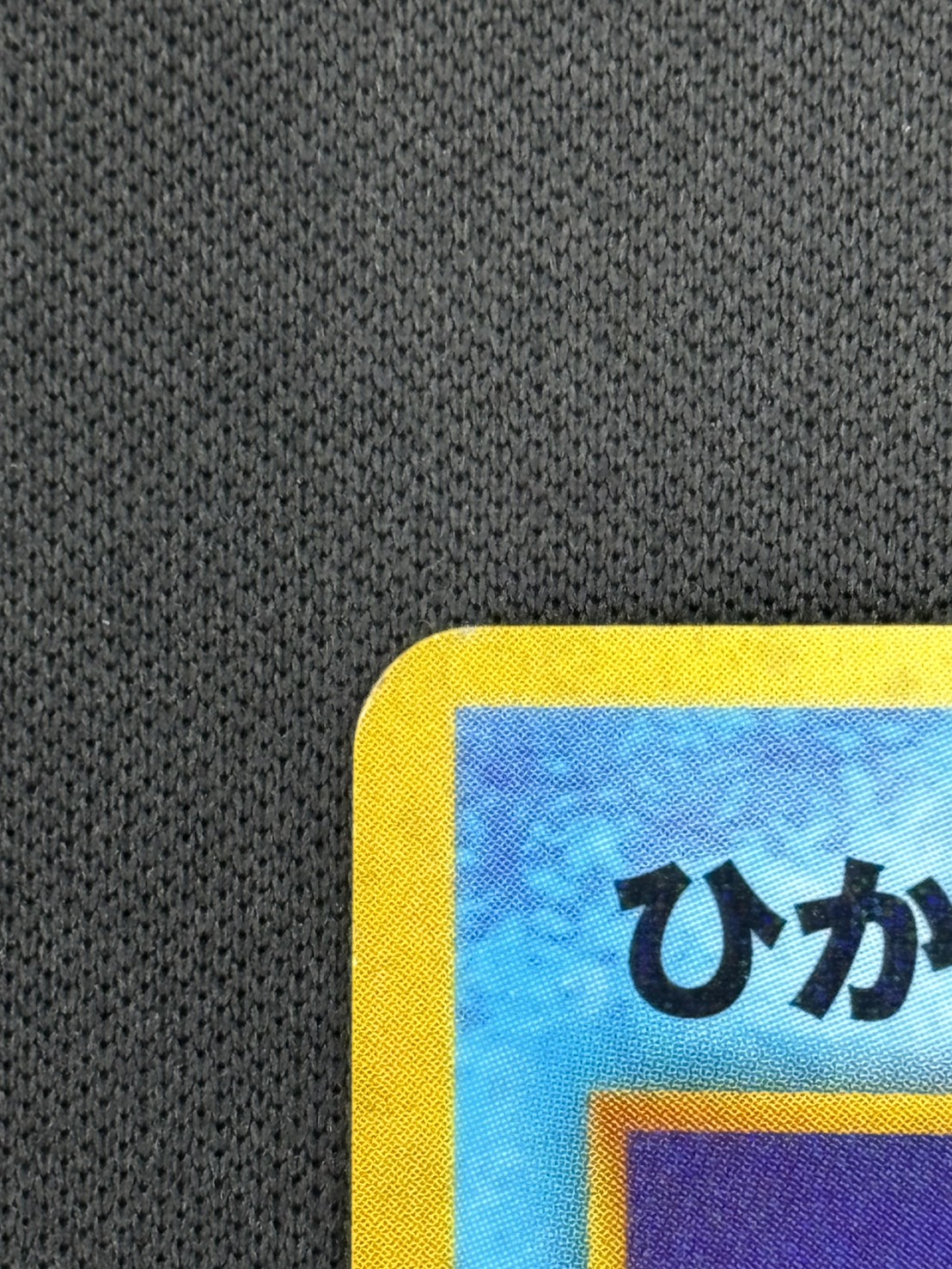 【店頭同時出品中】【状態C】ひかるコイキング《旧裏》[★★★](No.129)