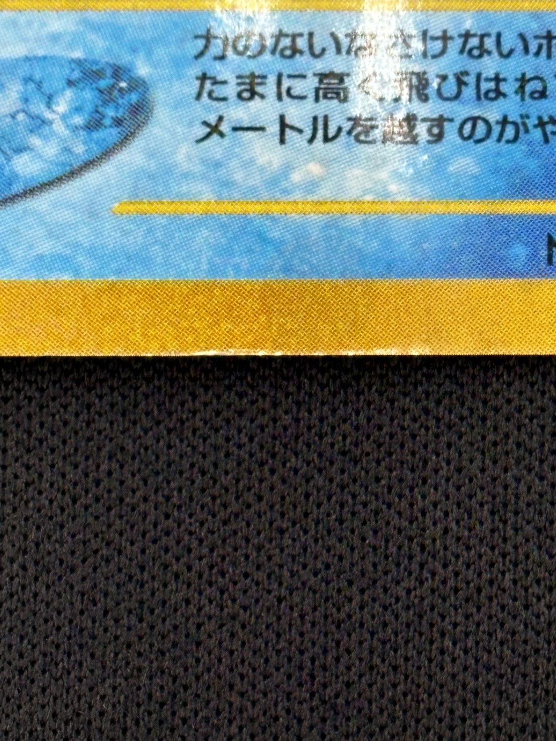 【店頭同時出品中】【状態C】ひかるコイキング《旧裏》[★★★](No.129)
