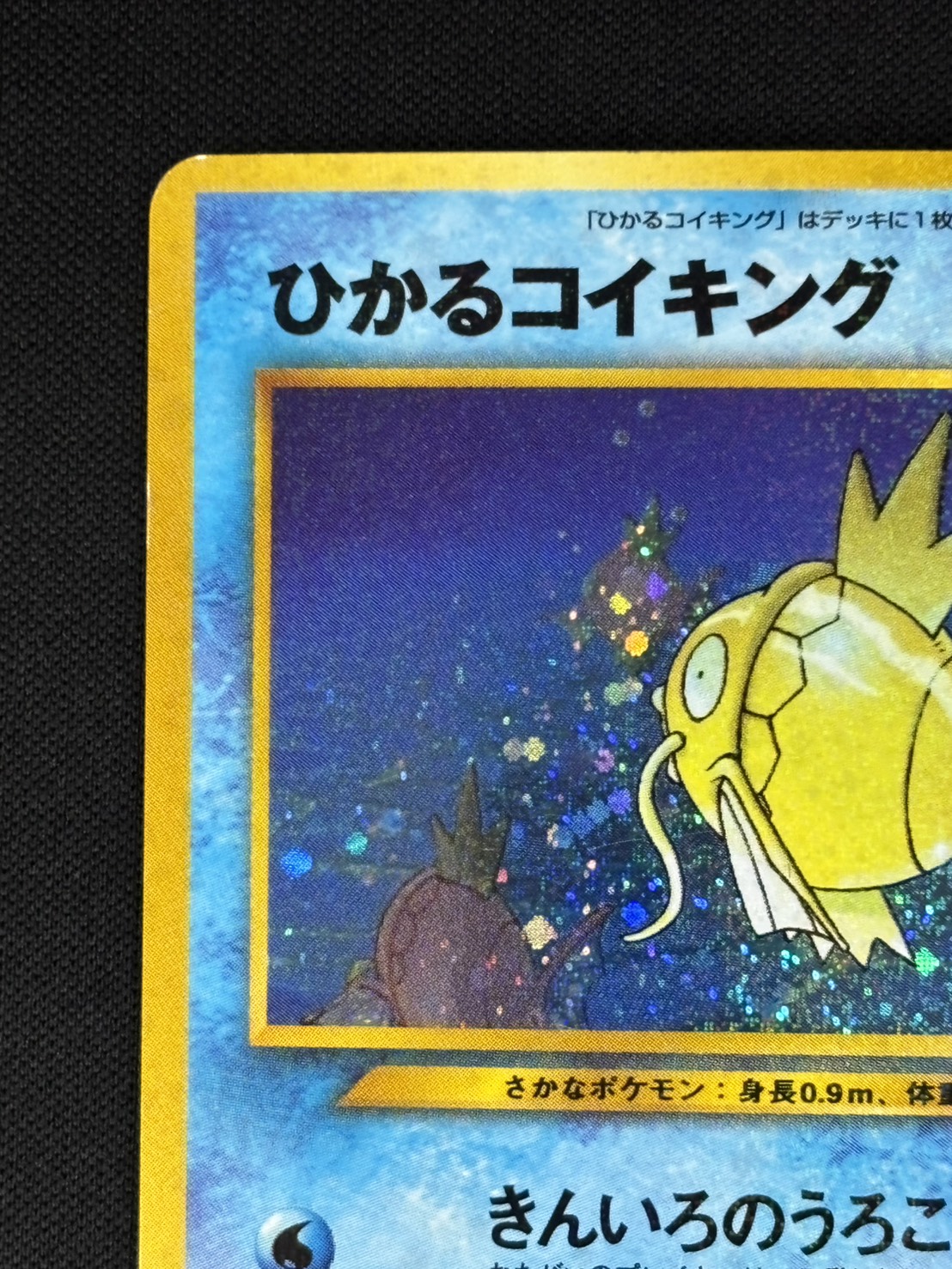 【店頭同時出品中】【状態C】ひかるコイキング《旧裏》[★★★](No.129)