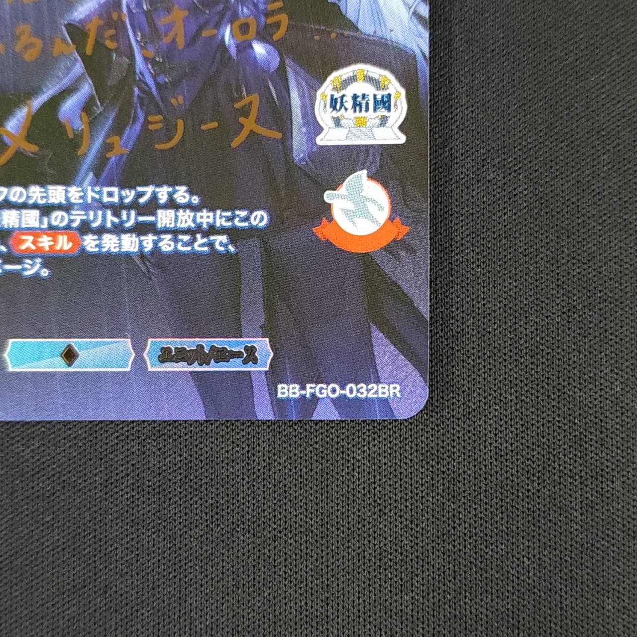 Amazon.co.jp: ビルディバイド ブライト FGO 無垢なる湖