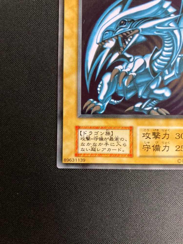 青眼の白龍 ステンレス 遊戯王 青眼の白龍(ブルーアイズ) ブラック