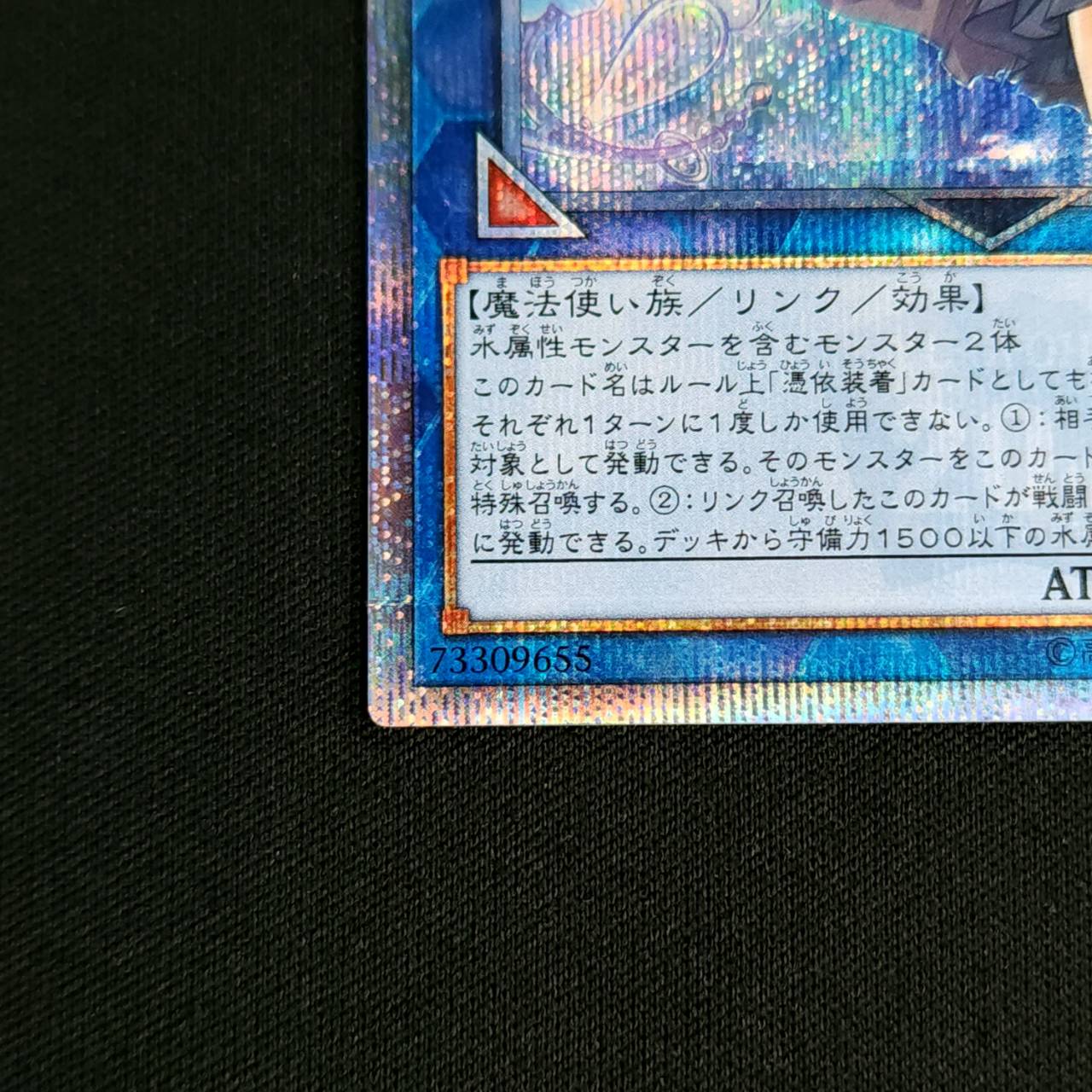 【状態B】清冽の水霊使いエリア[20thｼｰｸﾚｯﾄ](ETCO-JP055)