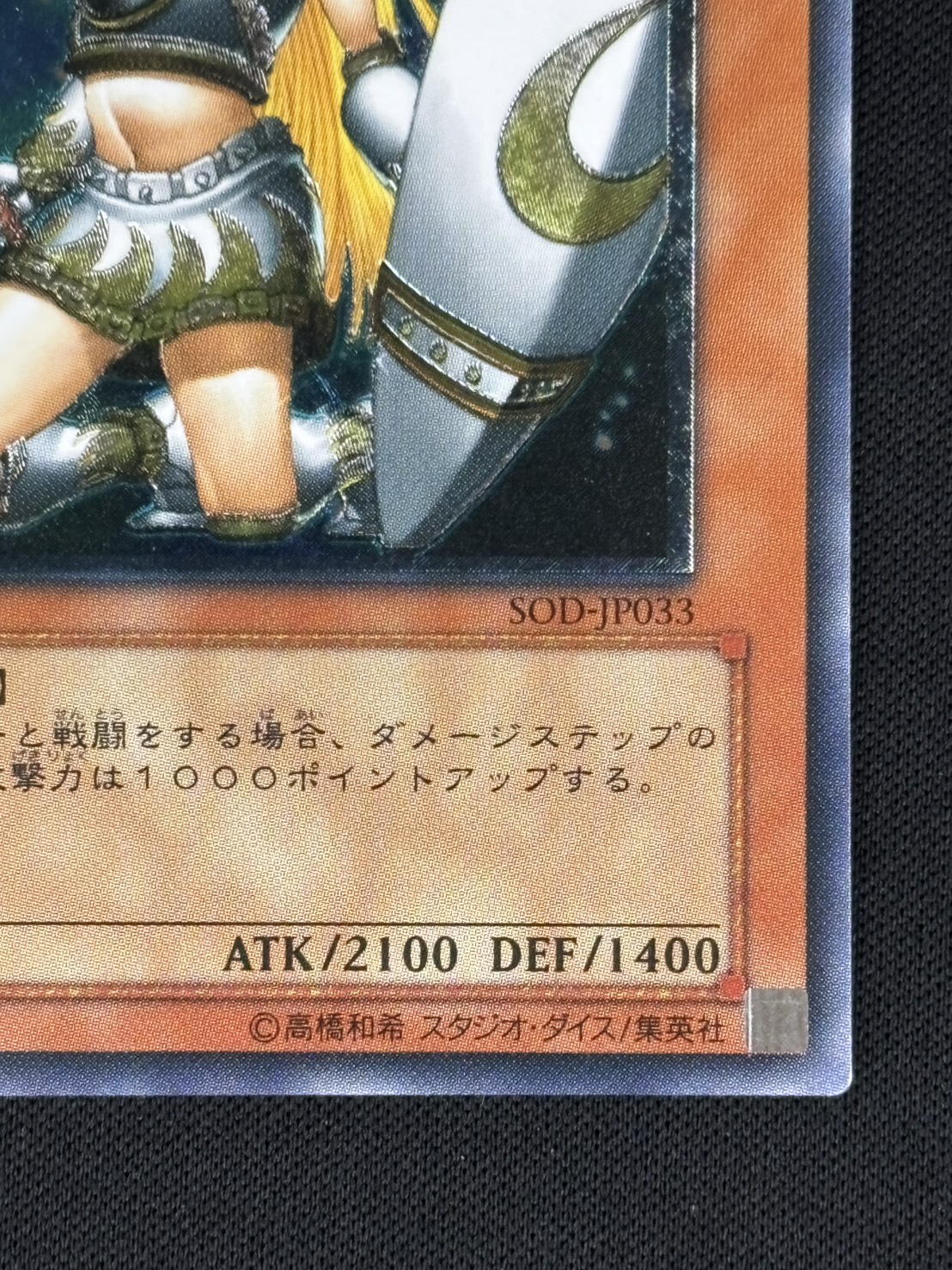 状態B】月の女戦士[ｱﾙﾃｨﾒｯﾄ](SOD-JP033) | 遊戯王,特価,特価シングル