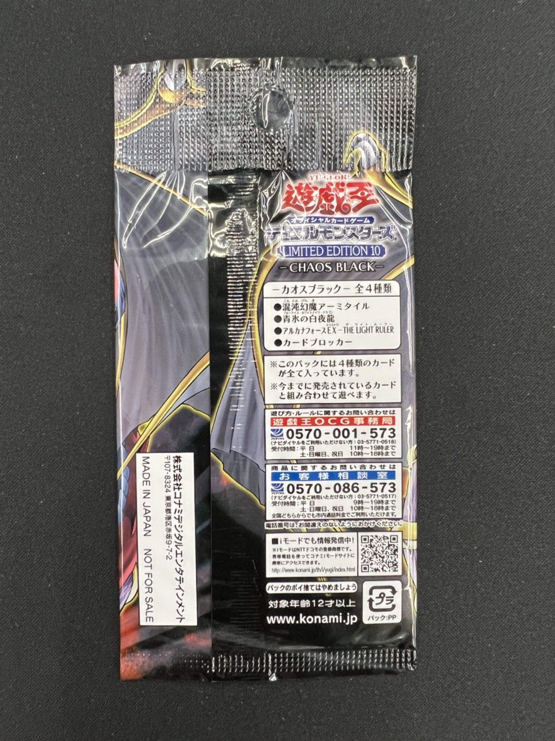 遊戯王 FINAL CHALLENGE PACK 10パック 未開封 2025年最新】20th シークレット チャレンジパックの人気アイテム