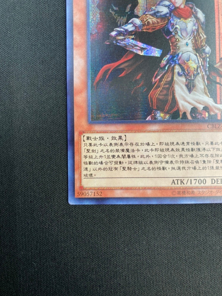 【店頭同時出品】【状態B】聖騎士モルドレッド《中国版》[ｼｰｸﾚｯﾄﾚｱ](CBLZ-TC082)