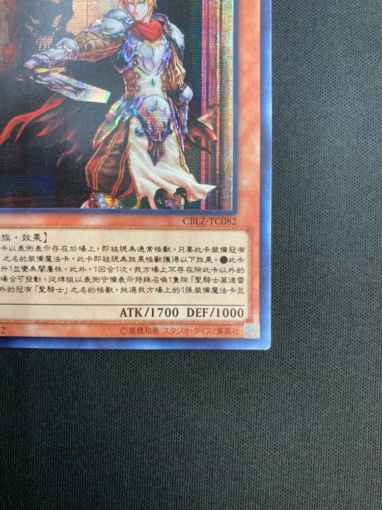 【店頭同時出品】【状態B】聖騎士モルドレッド《中国版》[ｼｰｸﾚｯﾄﾚｱ](CBLZ-TC082)