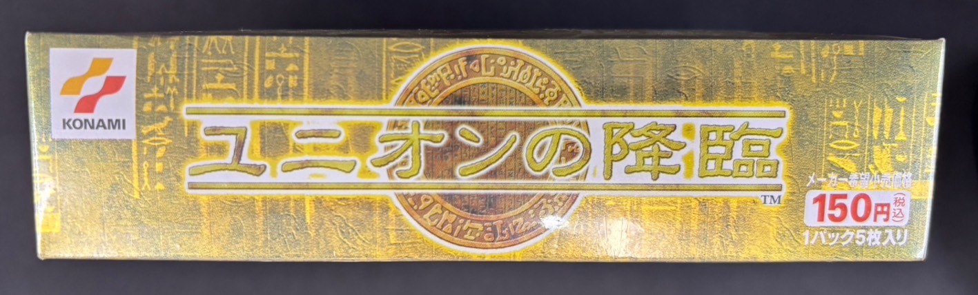 【未開封】遊戯王ユニオンの降臨 6e27efbf950d6f6a47c52b7814f28e