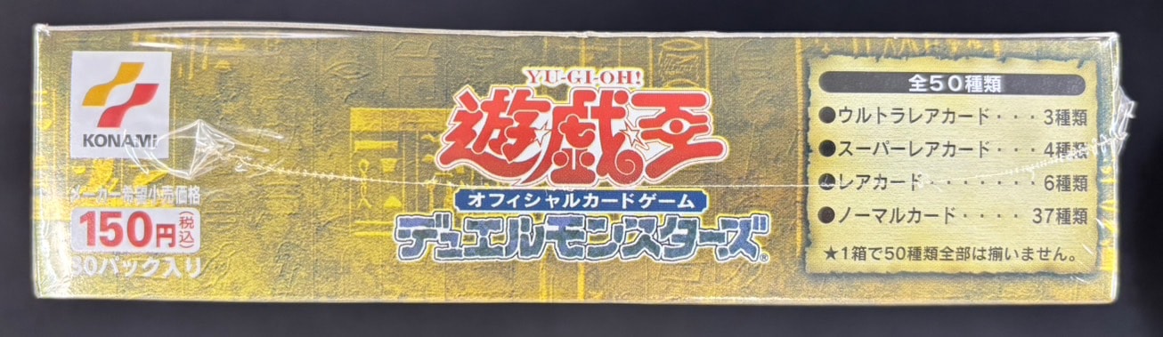 【未開封】遊戯王 ユニオン降臨 BOX 絶版 絶版•希少】遊戯王 ユニオンの降臨 未開封パック 美品 - メルカリ
