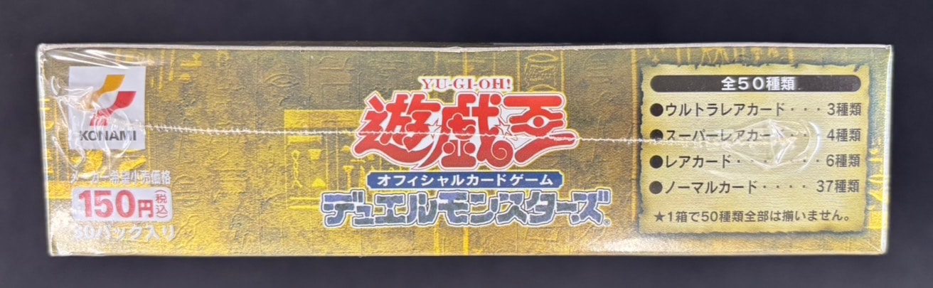 【未開封】遊戯王 ユニオン降臨 BOX 絶版 遊戯王】18年前の絶版BOX「ユニオンの降臨」が思い出たっぷり