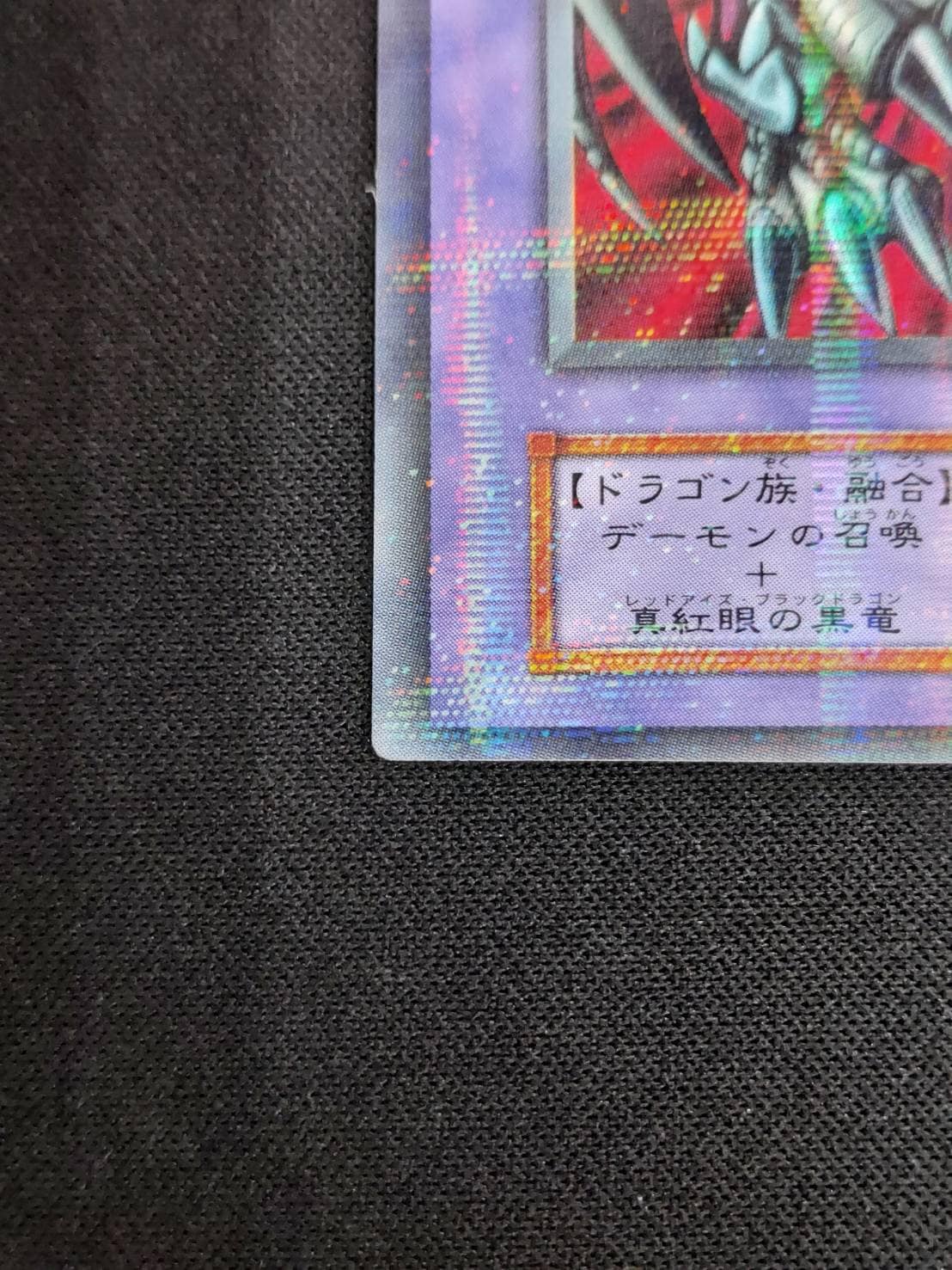 PSA10 ブラック・デーモンズ・ドラゴン　初期　パラレル PSA10 ブラック・デーモンズ・ドラゴン 初期 パラレル PSA10