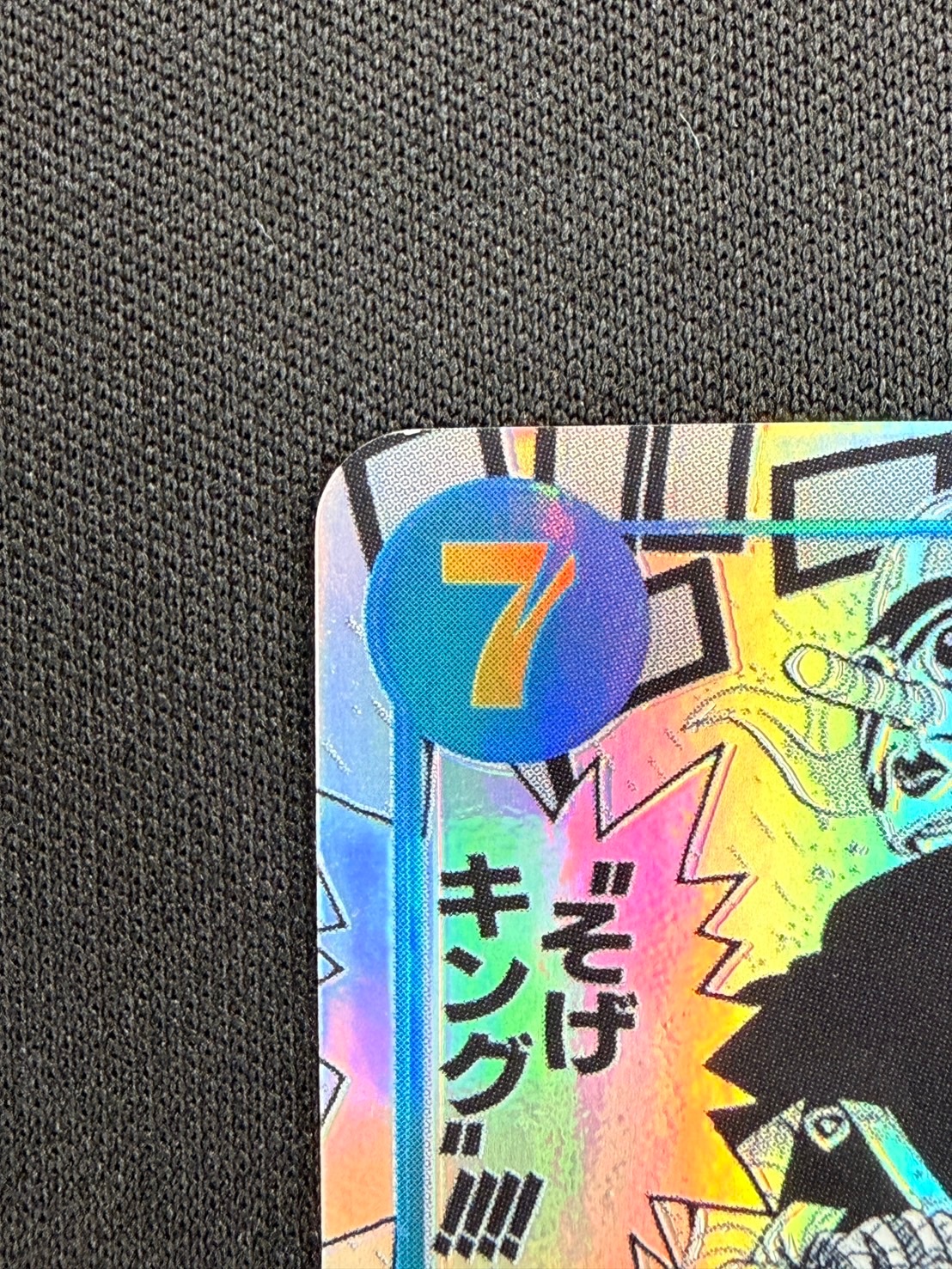 店頭同時出品中】【状態B】そげキング《スーパーパラレル版》[SEC
